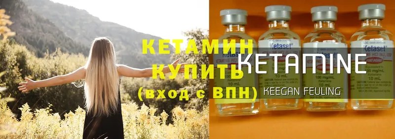 КЕТАМИН ketamine  это телеграм  Вольск 