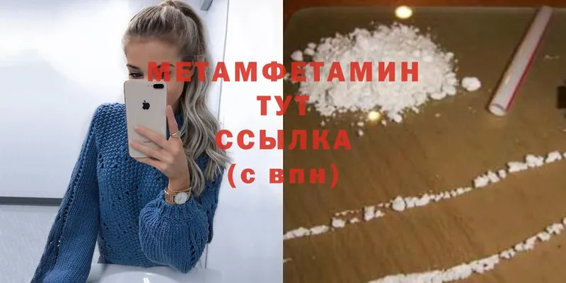 блэк спрут зеркало  Вольск  Первитин Methamphetamine 