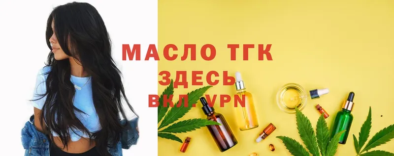 Дистиллят ТГК вейп  MEGA маркетплейс  Вольск 